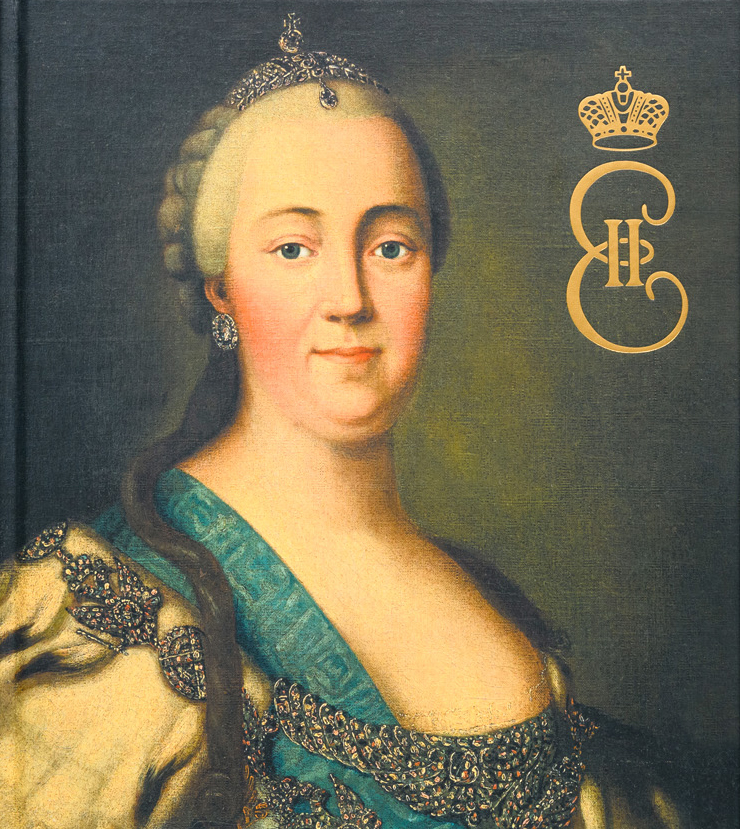 Екатерина Великая