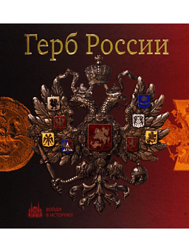 Герб России