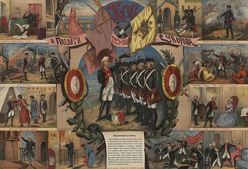 Российские полководцы X–XX веков