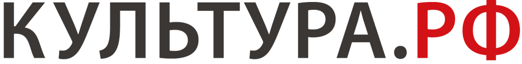 Культура.рф